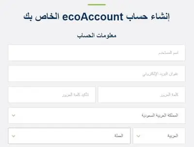 كيفية فتح حساب في ايكوبيز ecoPayz