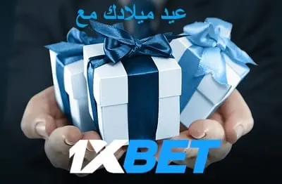 هدايا أعياد الميلاد في كازينو وان اكس بيت