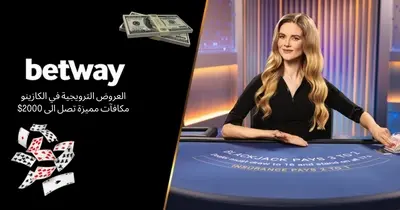 المكافآت والعروض الترويجية في كازينو بيت واي اون لاين